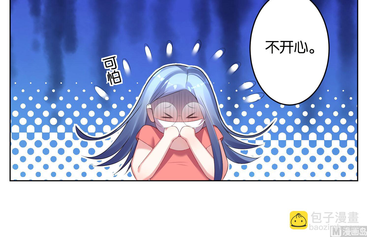 我被總裁黑上了 - 第47話 - 3
