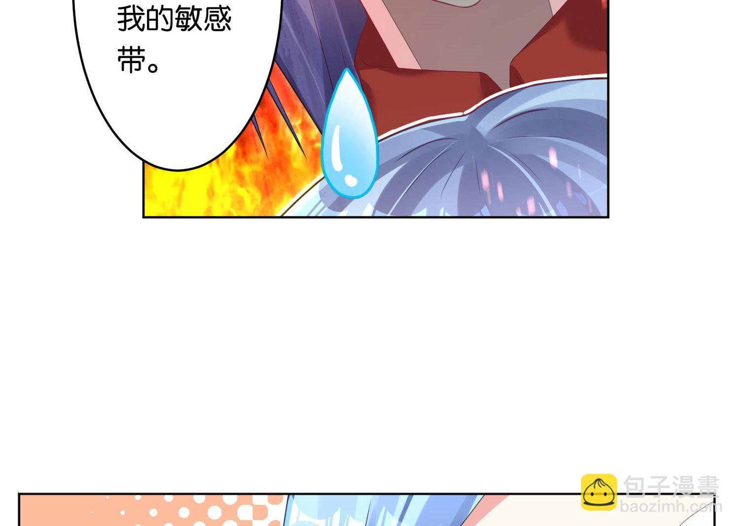 我被總裁黑上了 - 第47話 - 4