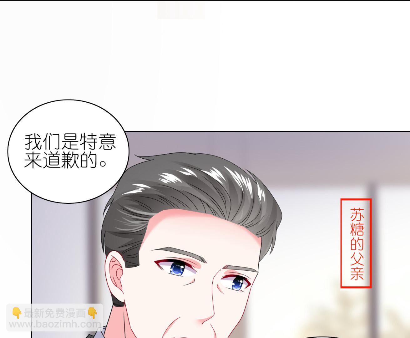 我被总裁黑上了 - 第461话(1/2) - 4