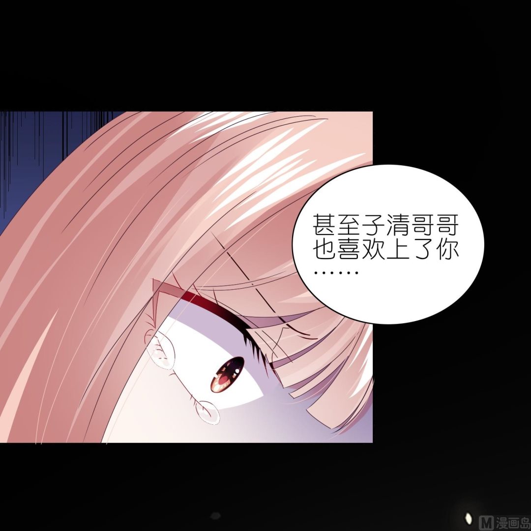 我被总裁黑上了 - 第465话(1/2) - 7