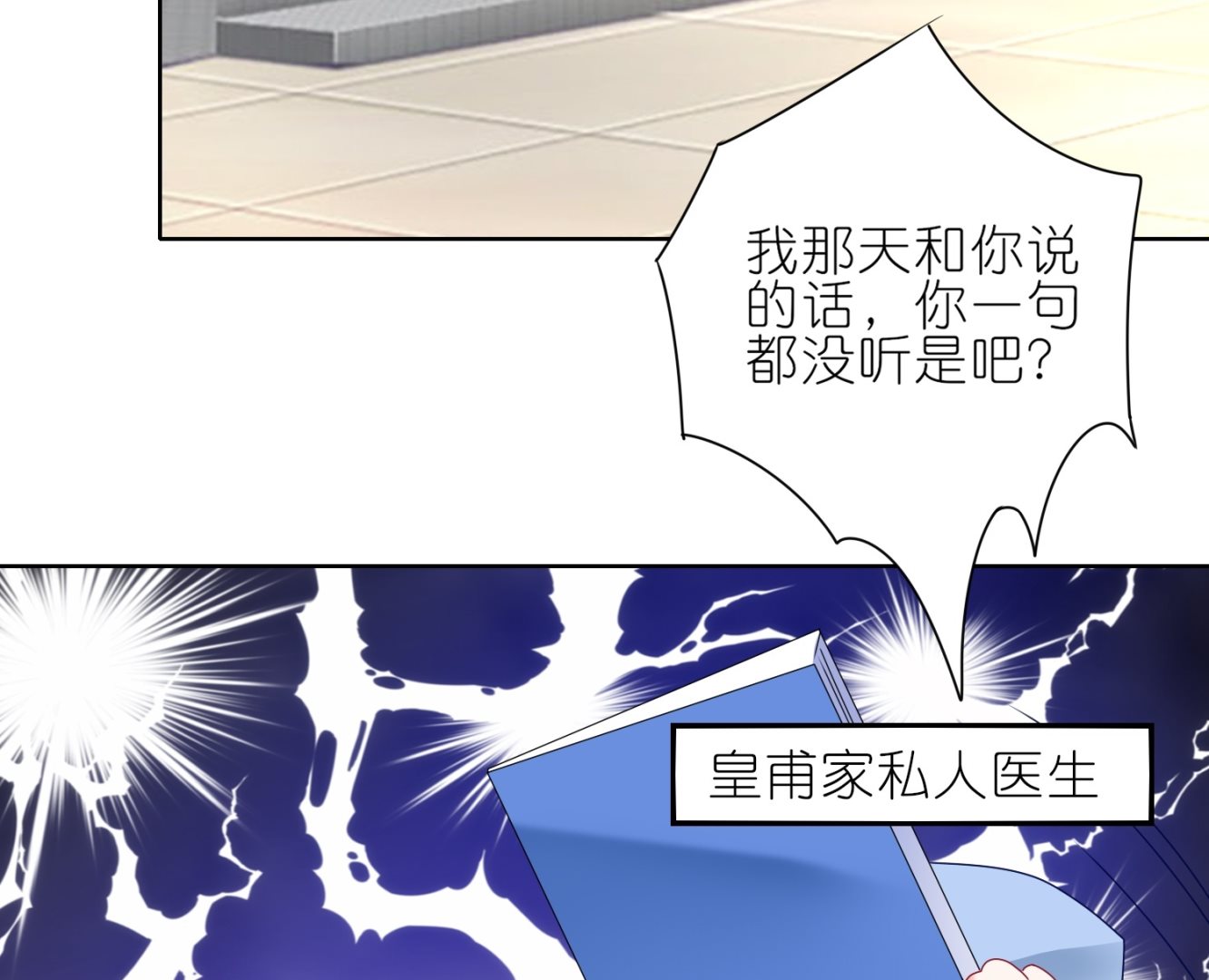 第467话(1/2)-第467话