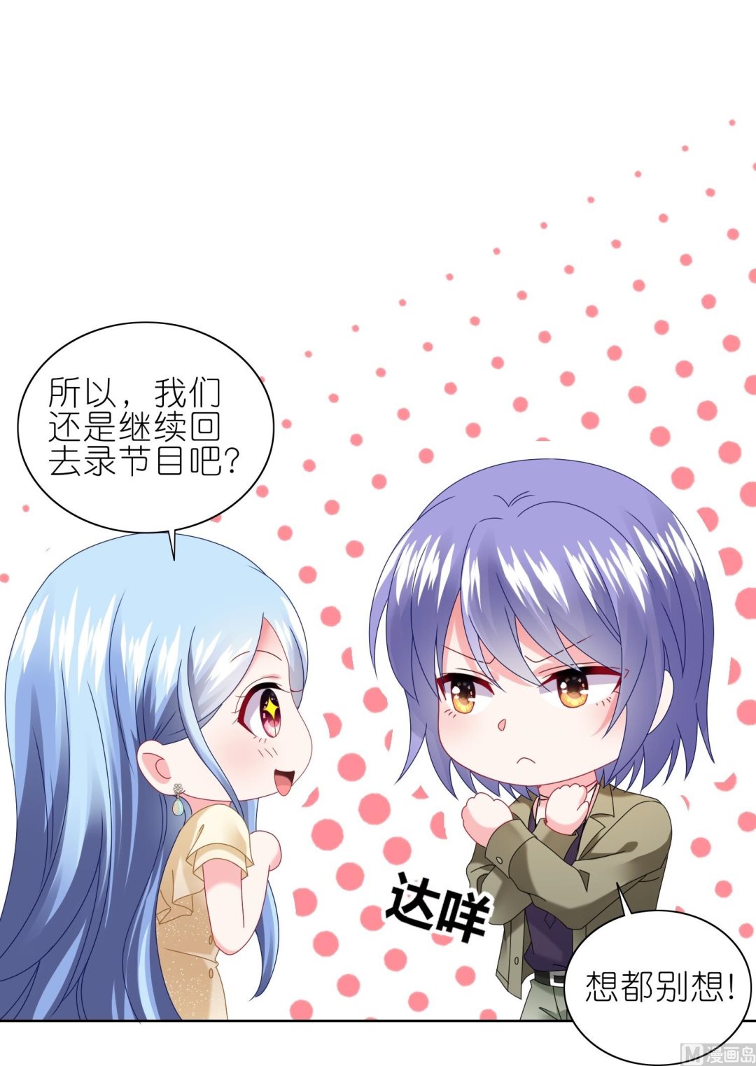 第471话(1/2)-第471话