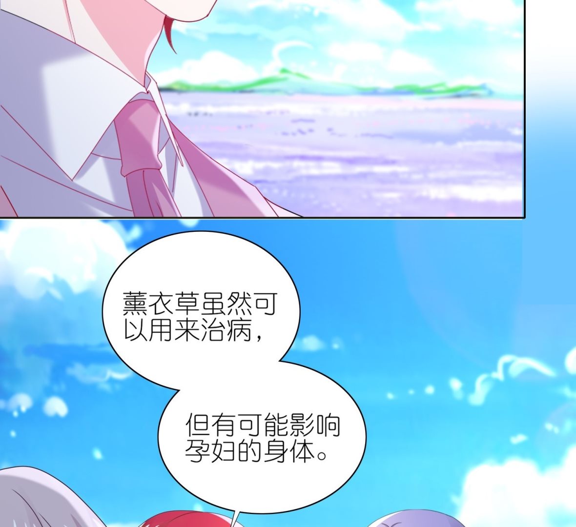 我被總裁黑上了 - 第481話(1/2) - 5