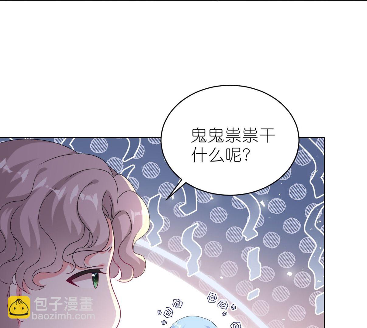 我被總裁黑上了 - 第485話 - 3