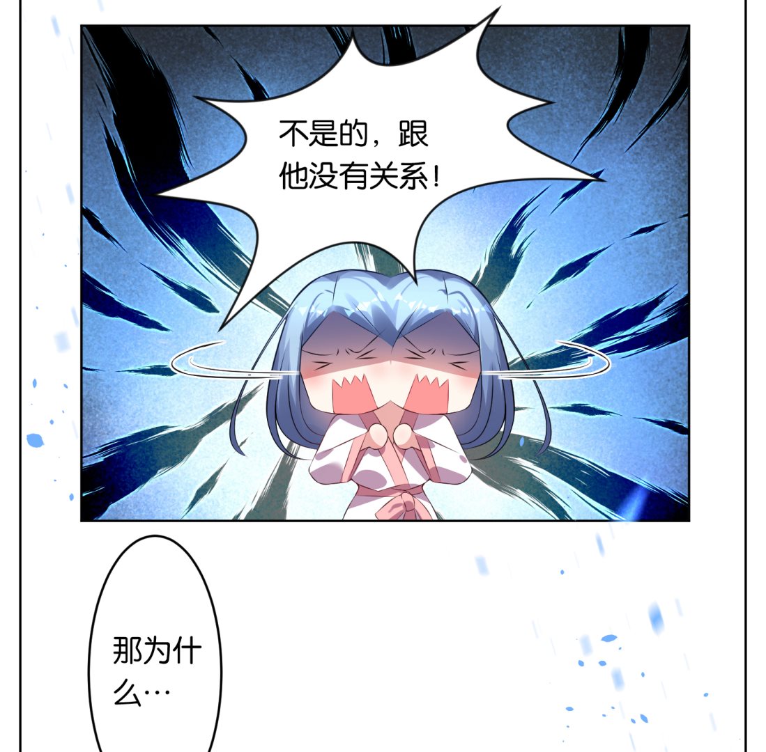 我被總裁黑上了 - 第67話 - 4