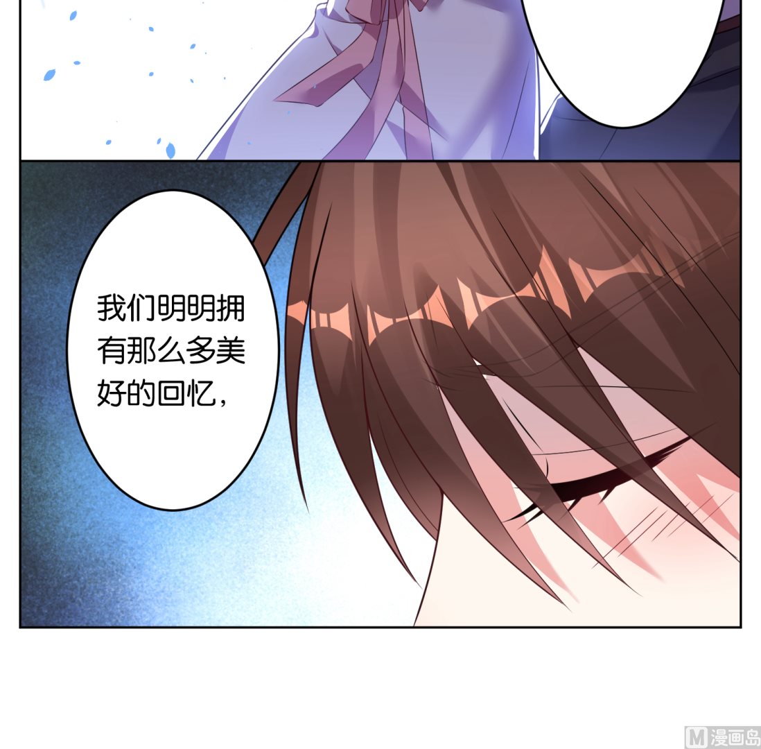 我被總裁黑上了 - 第67話 - 6