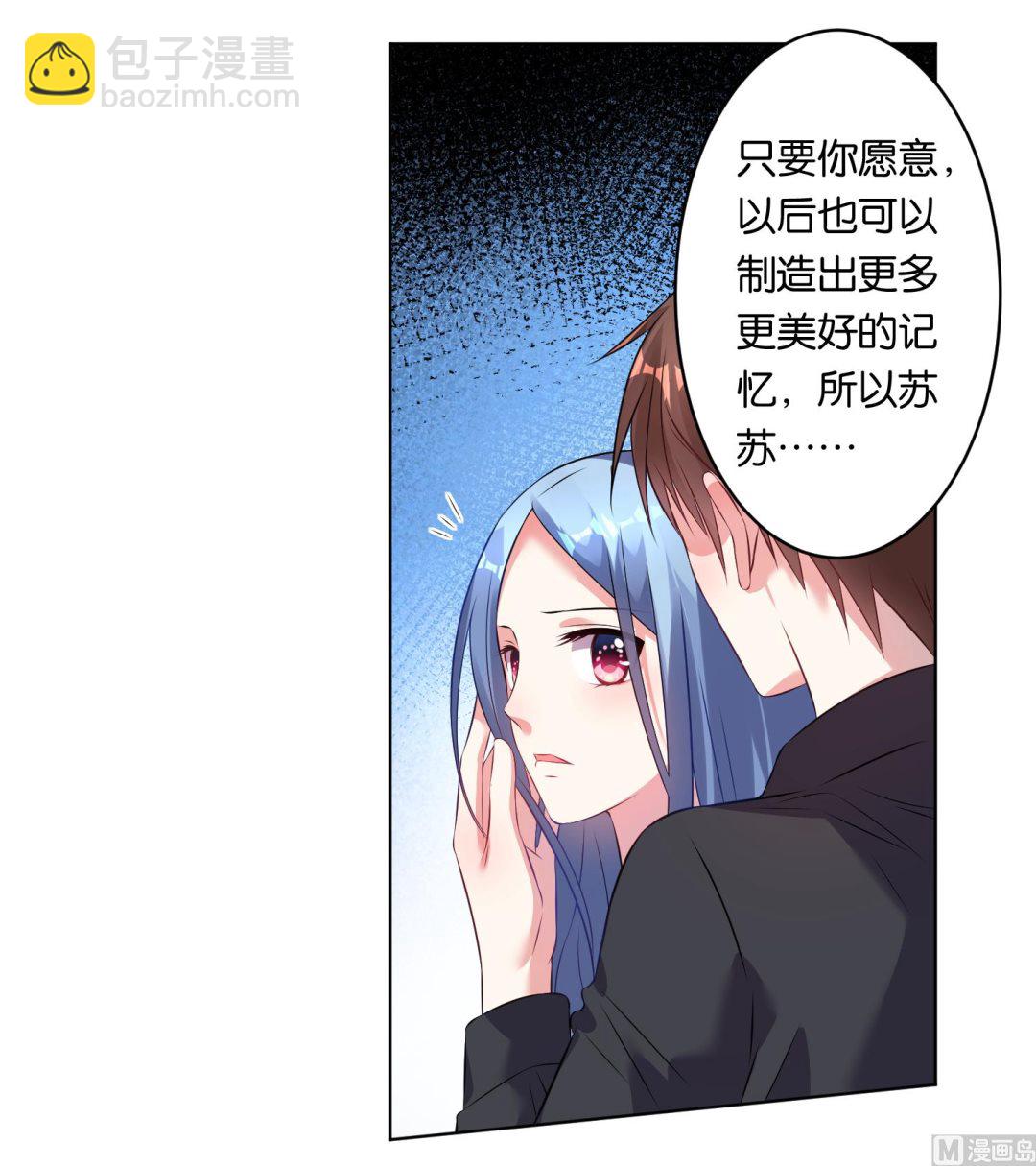 我被總裁黑上了 - 第67話 - 1