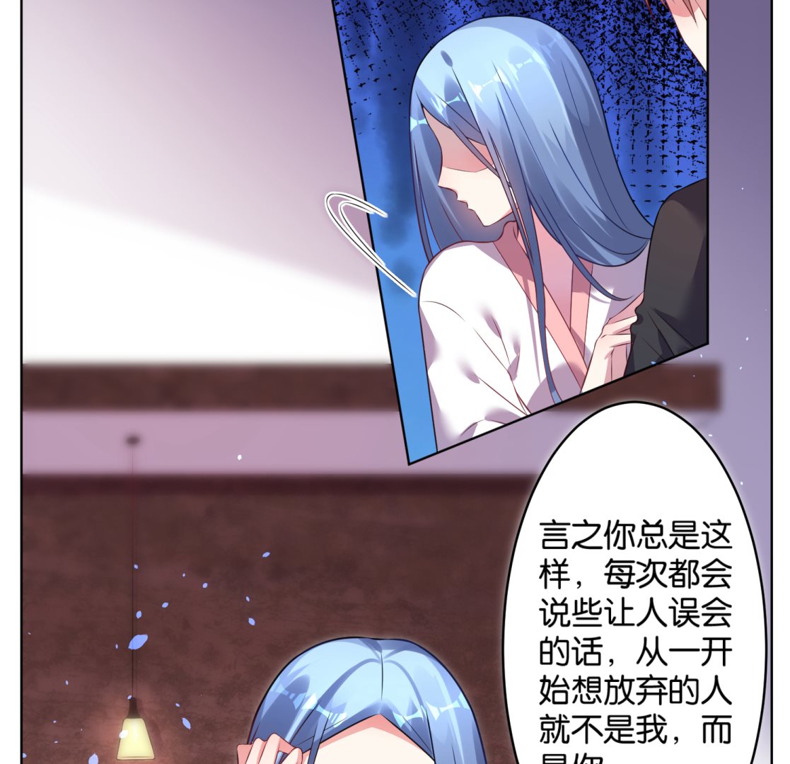 我被總裁黑上了 - 第67話 - 4