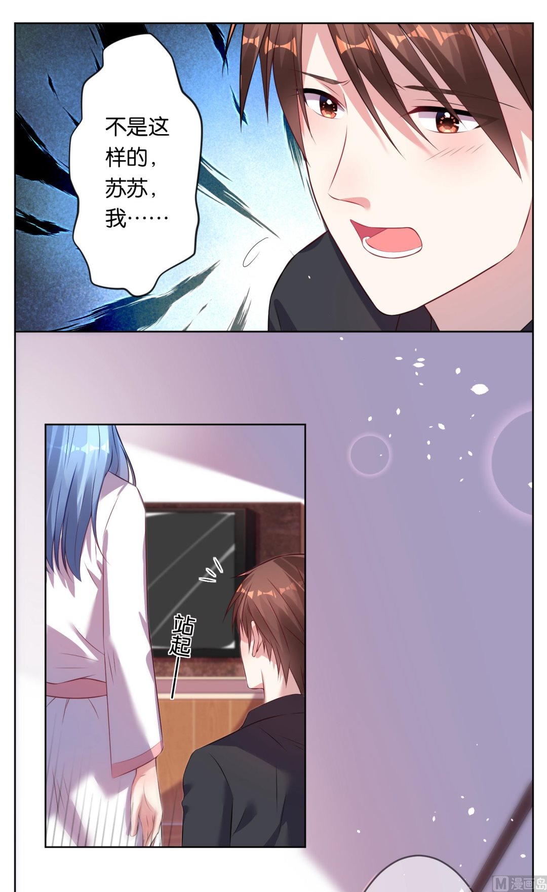 我被總裁黑上了 - 第67話 - 6