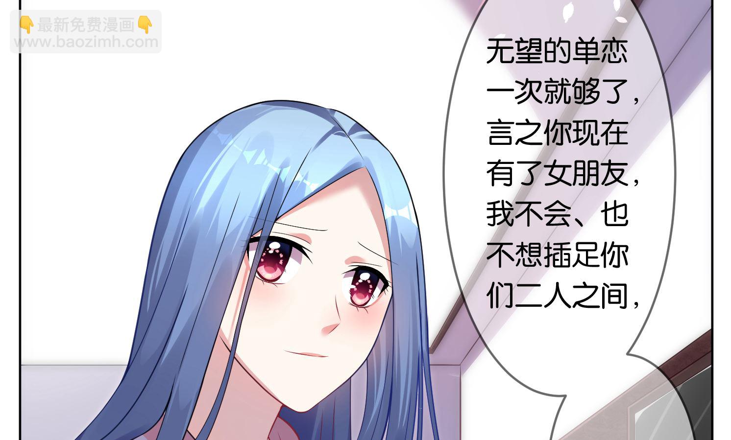 我被總裁黑上了 - 第67話 - 1