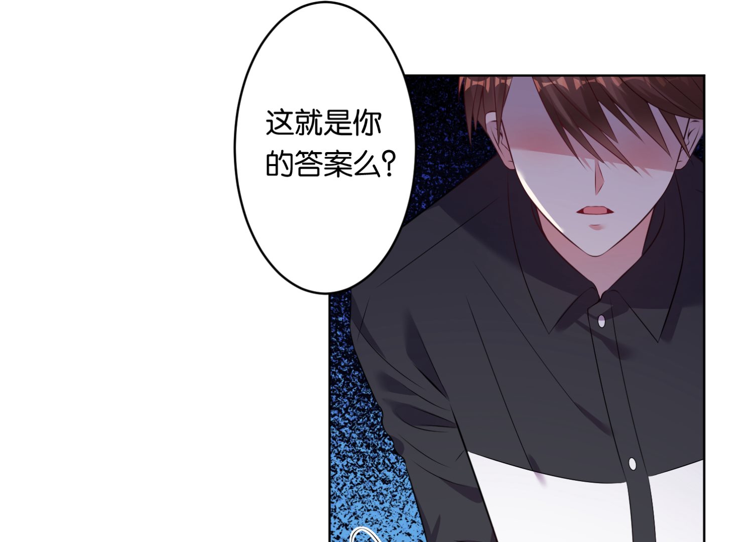 我被總裁黑上了 - 第67話 - 4