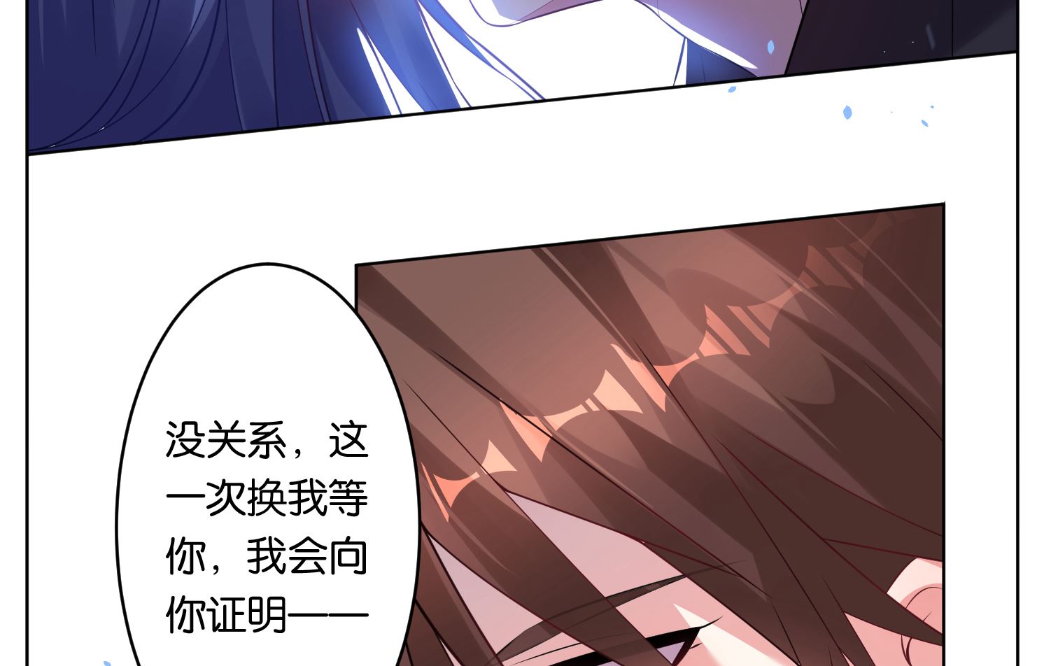 我被總裁黑上了 - 第67話 - 2