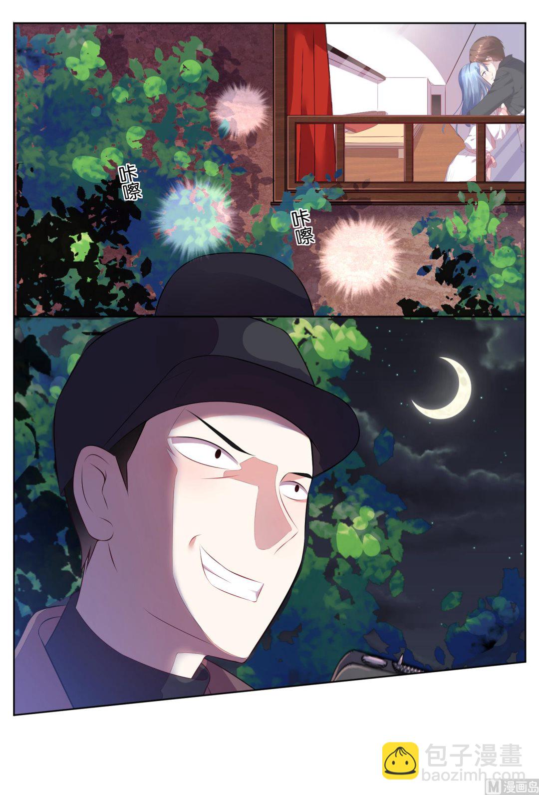 我被總裁黑上了 - 第67話 - 1