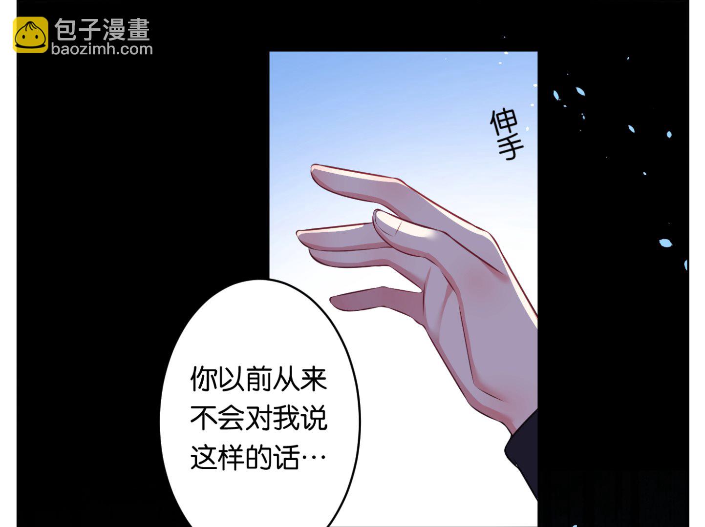 我被總裁黑上了 - 第67話 - 4