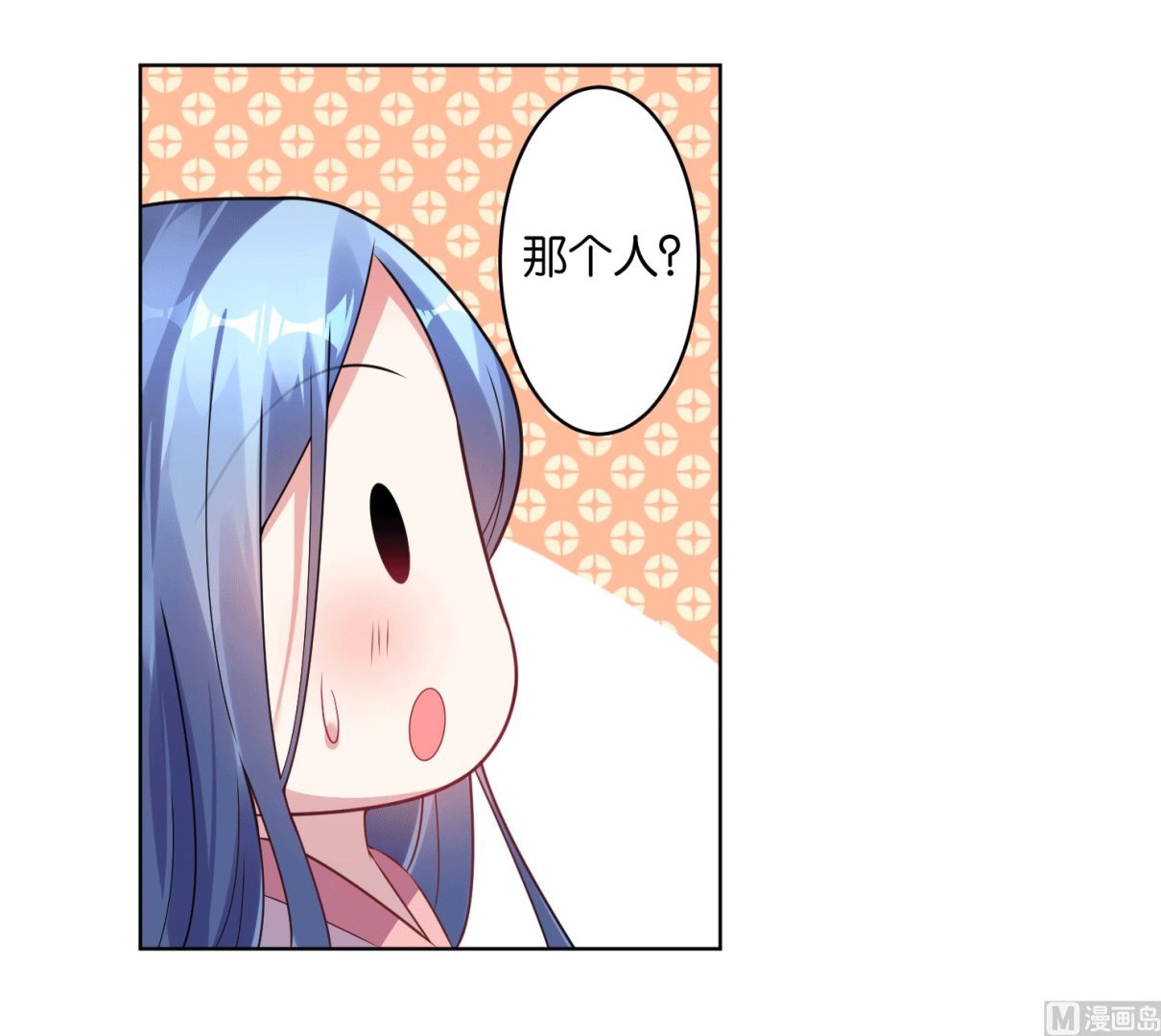 我被總裁黑上了 - 第67話 - 1