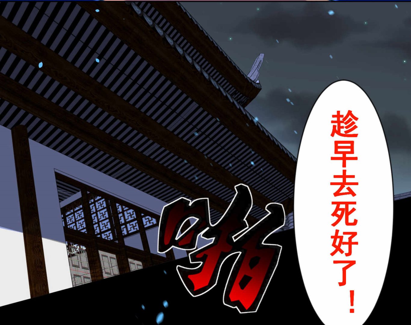 我被總裁黑上了 - 第87話 - 5