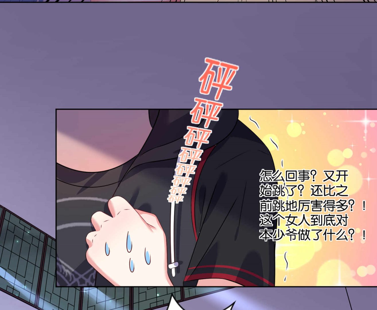 我被總裁黑上了 - 第89話 - 1