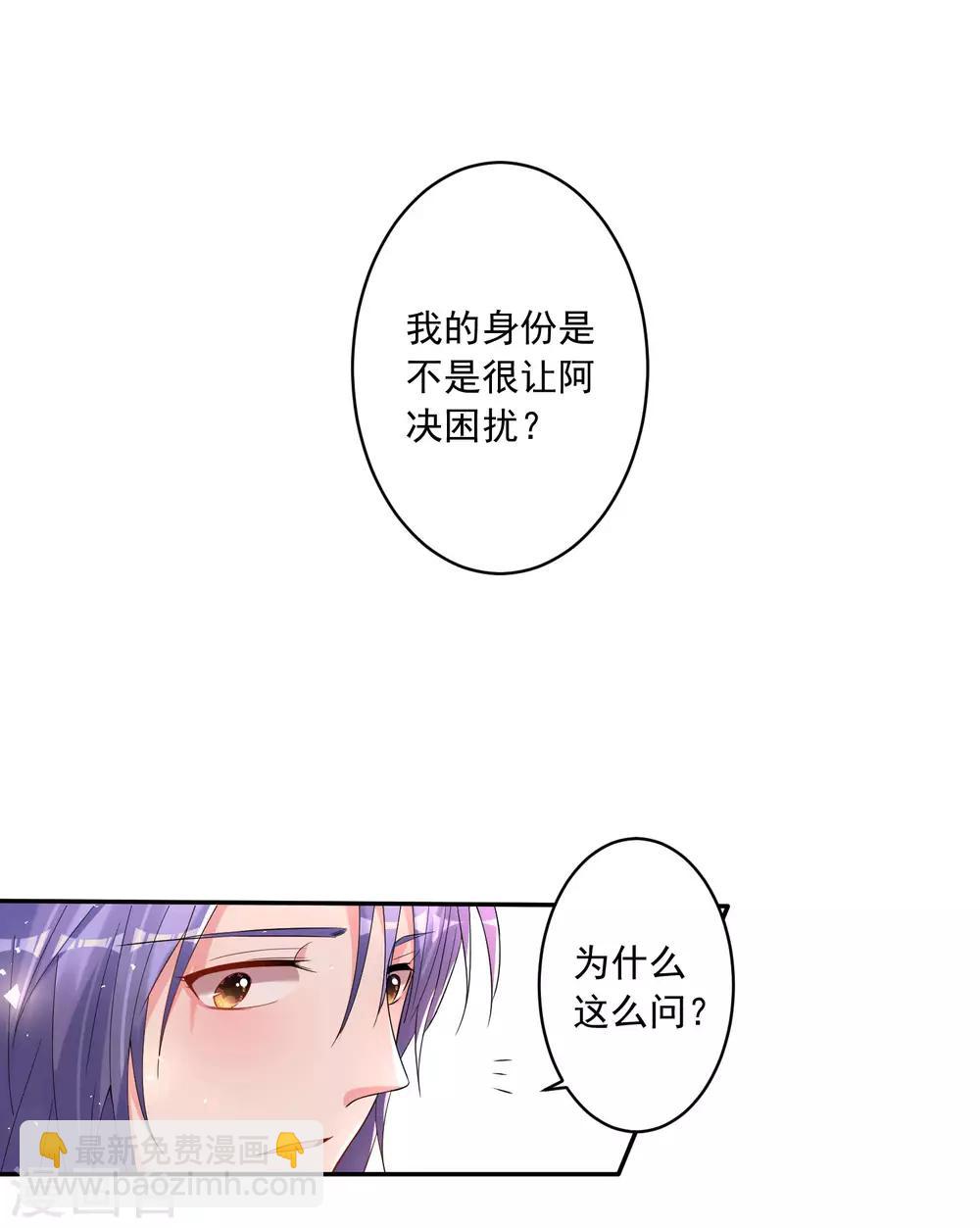 我被总裁黑上了！ - 第186话 - 3