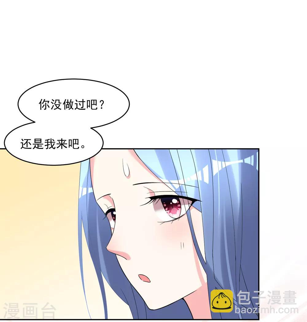 我被总裁黑上了！ - 第188话 - 2