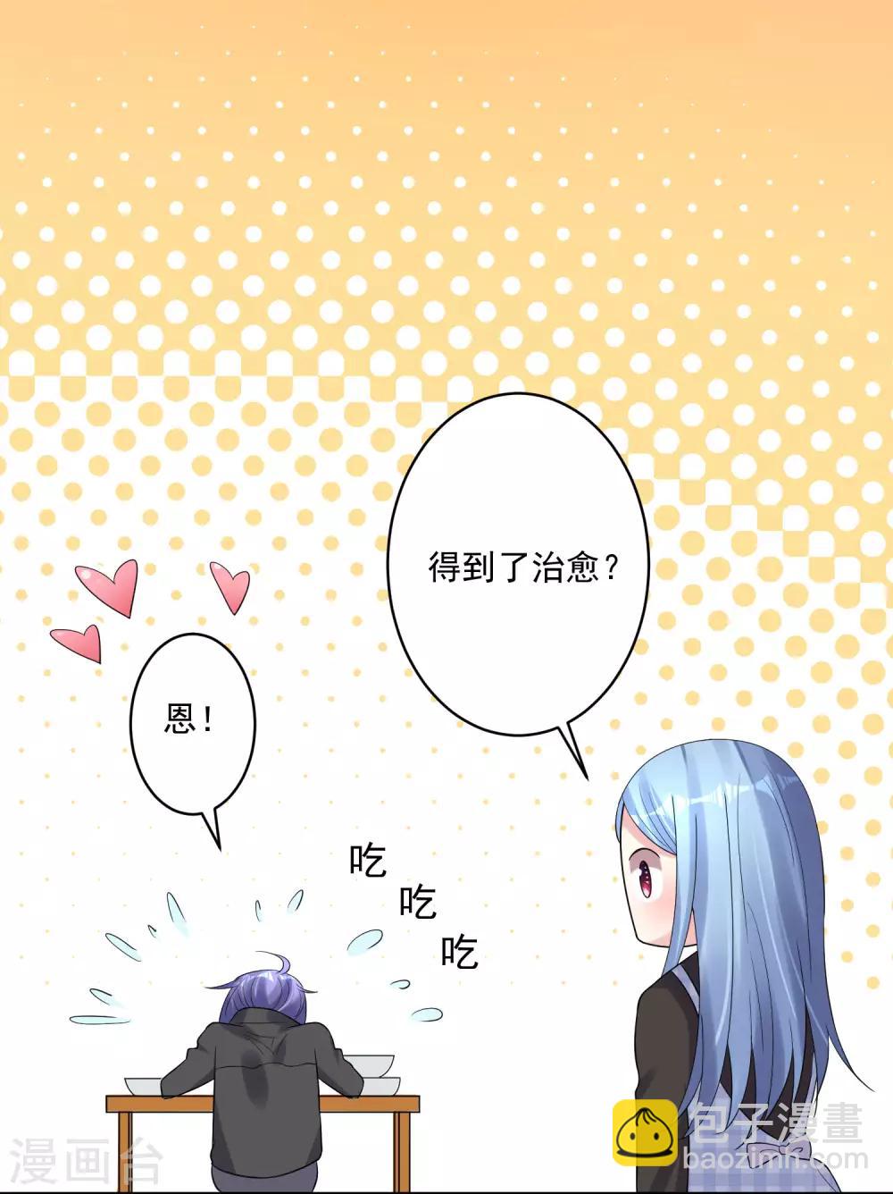 我被總裁黑上了！ - 第196話 - 2