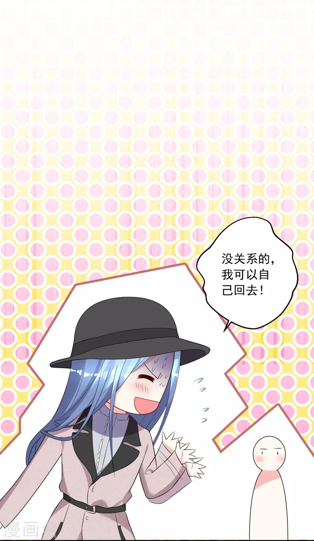 我被總裁黑上了！ - 第210話 - 5