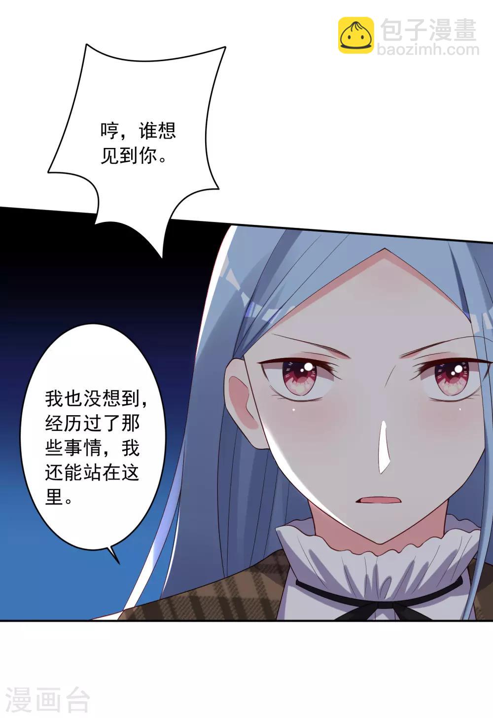 我被总裁黑上了！ - 第244话 - 6