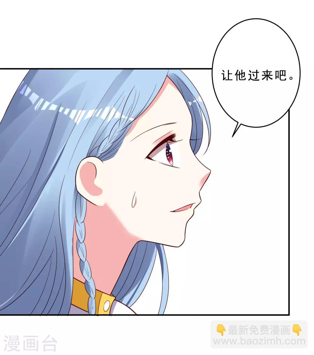 我被总裁黑上了！ - 第260话 - 3