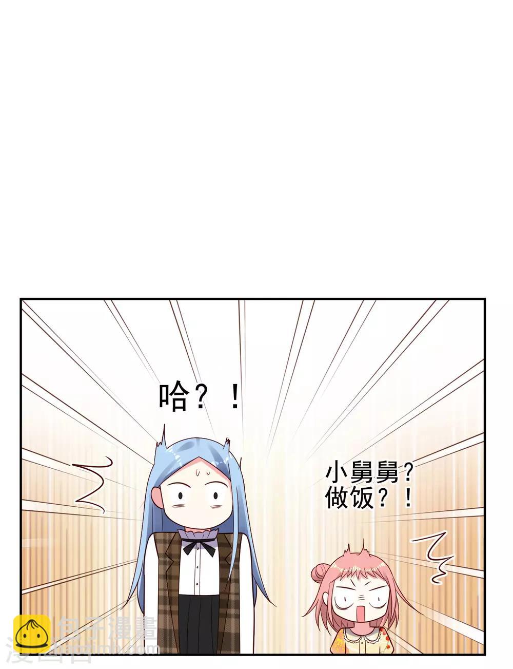 我被總裁黑上了！ - 第262話 - 2