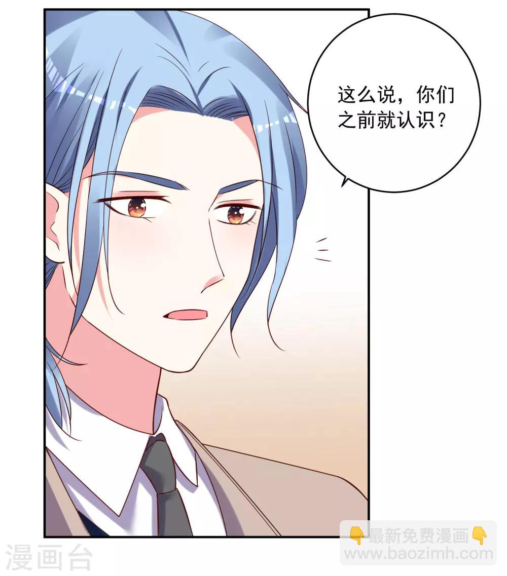 我被總裁黑上了！ - 第276話 - 3