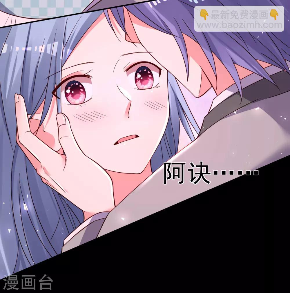 我被總裁黑上了！ - 第284話 - 1