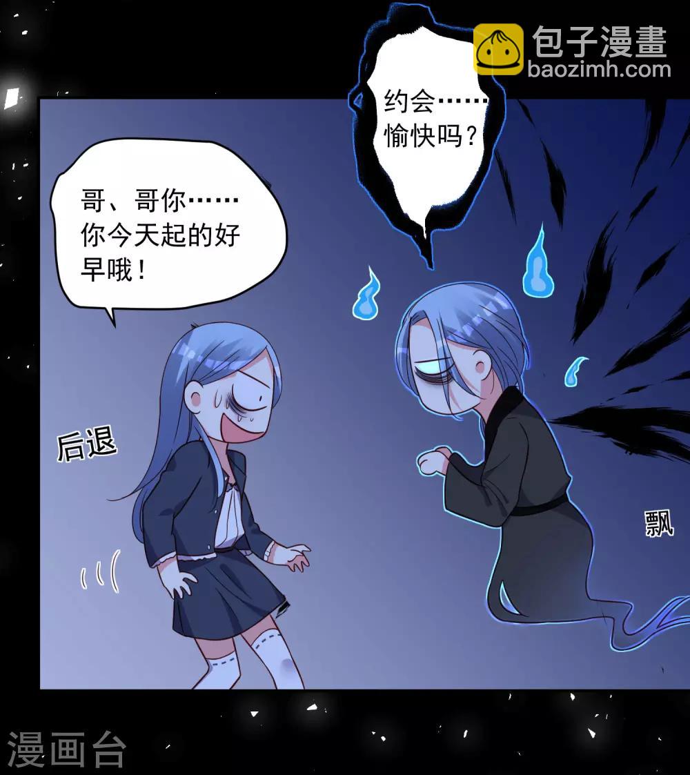 我被總裁黑上了！ - 第288話 - 1