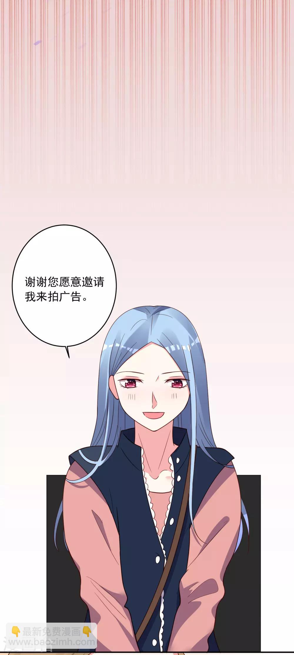 我被总裁黑上了！ - 第288话 - 4