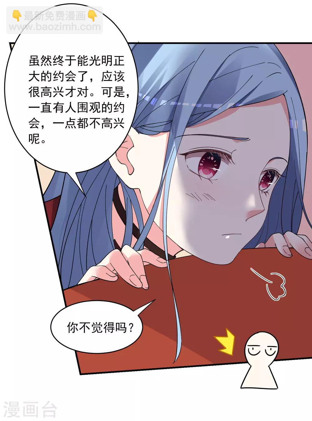 我被总裁黑上了！ - 第300话 - 1