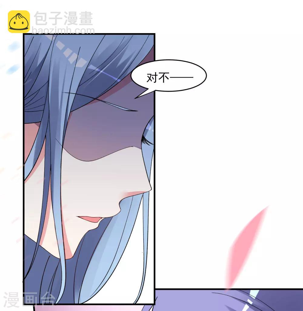 我被總裁黑上了！ - 第300話 - 3