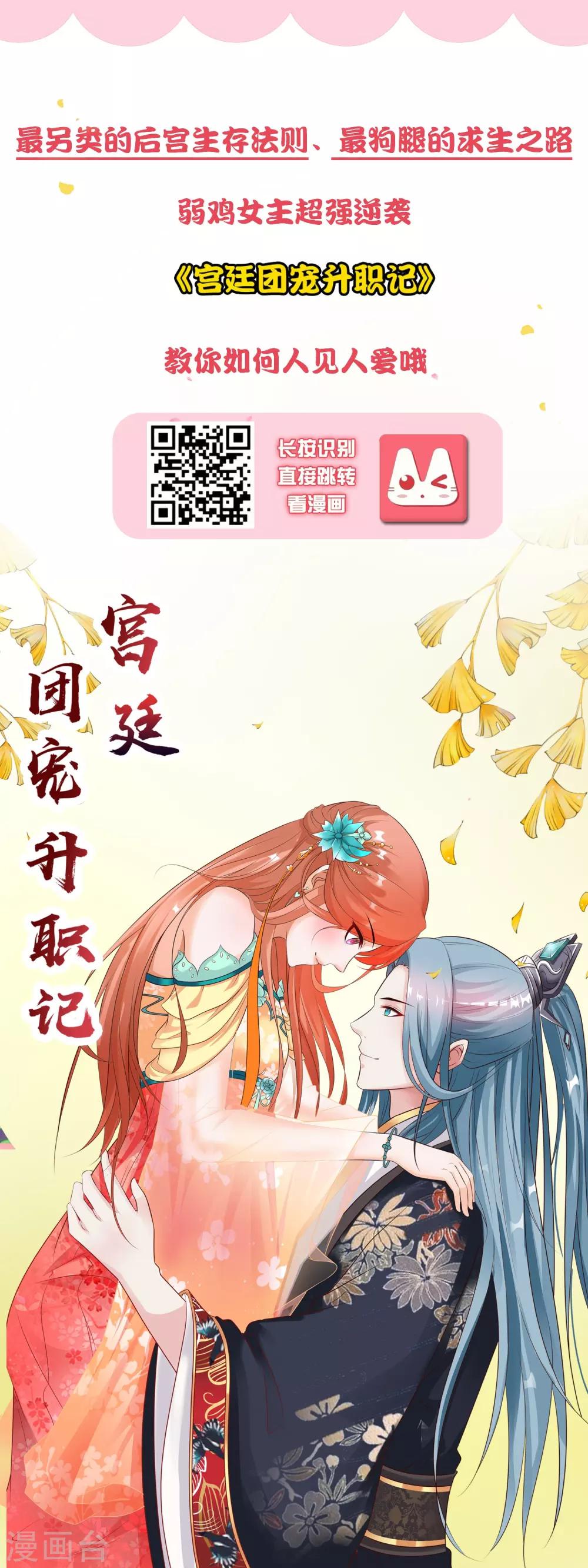 我被總裁黑上了！ - 第300話 - 2