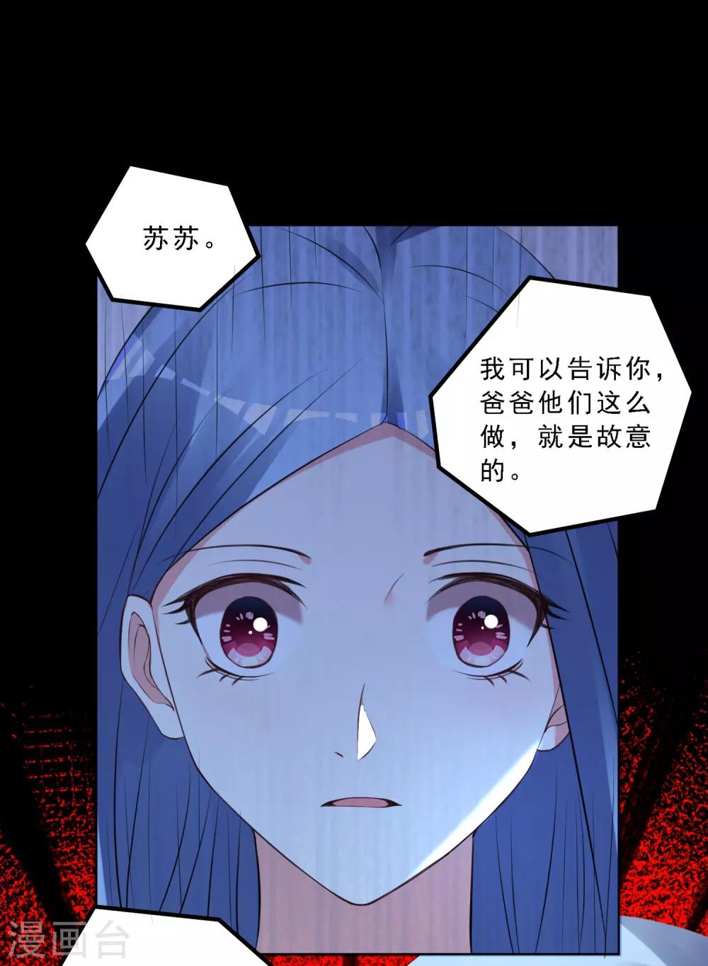 我被总裁黑上了！ - 第304话 - 6