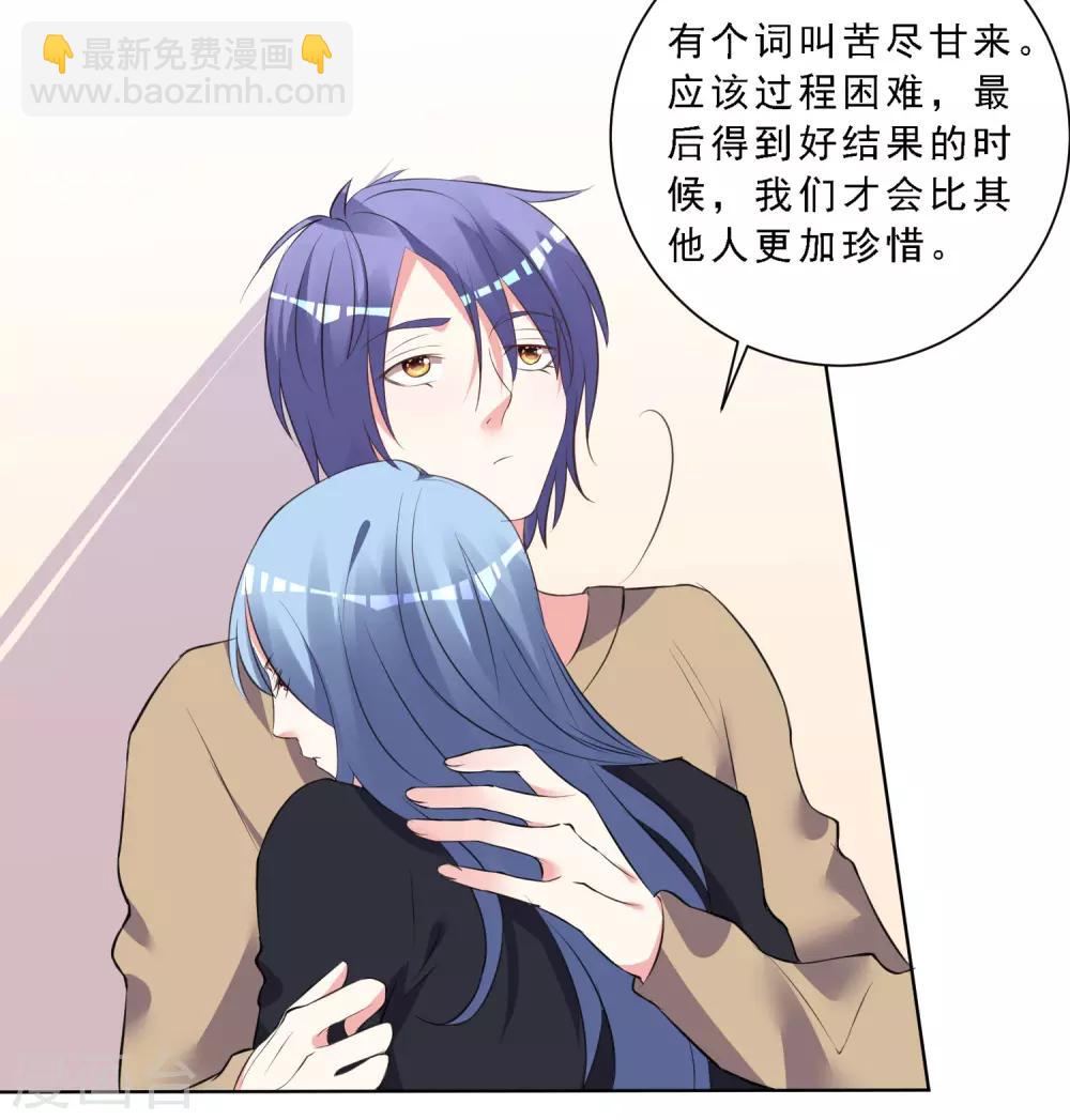 我被总裁黑上了！ - 第304话 - 4