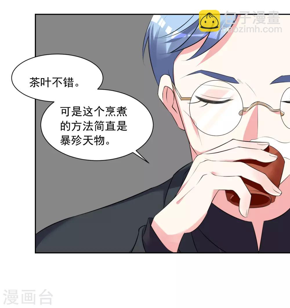 我被总裁黑上了！ - 第308话 - 7