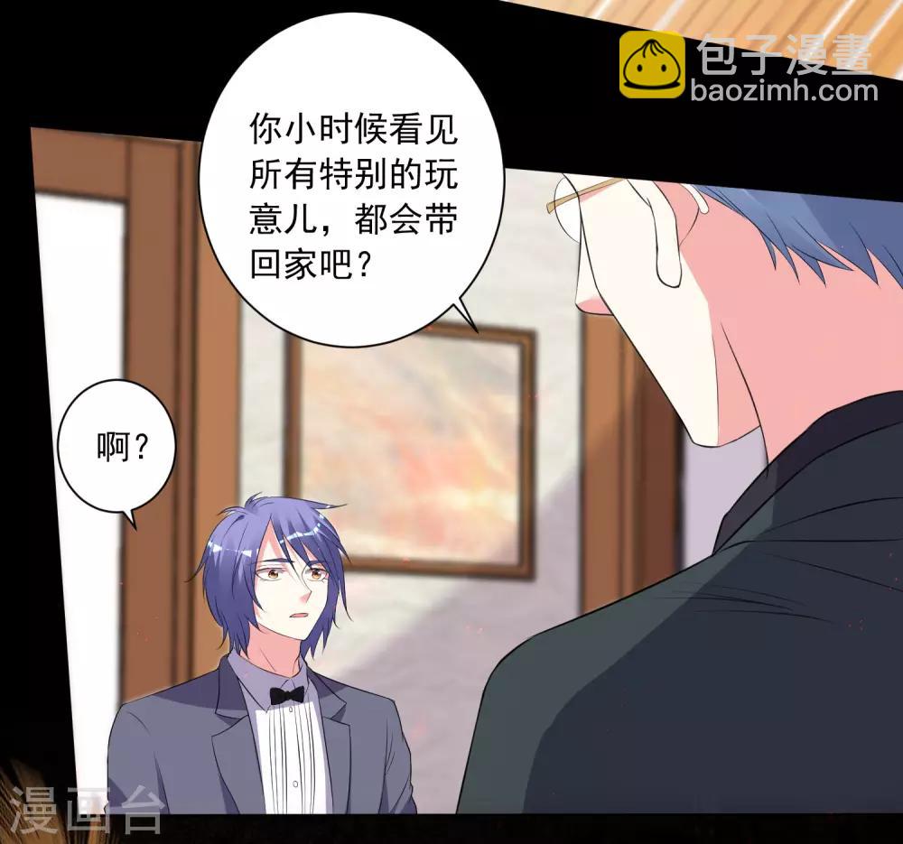 我被總裁黑上了！ - 第308話 - 1