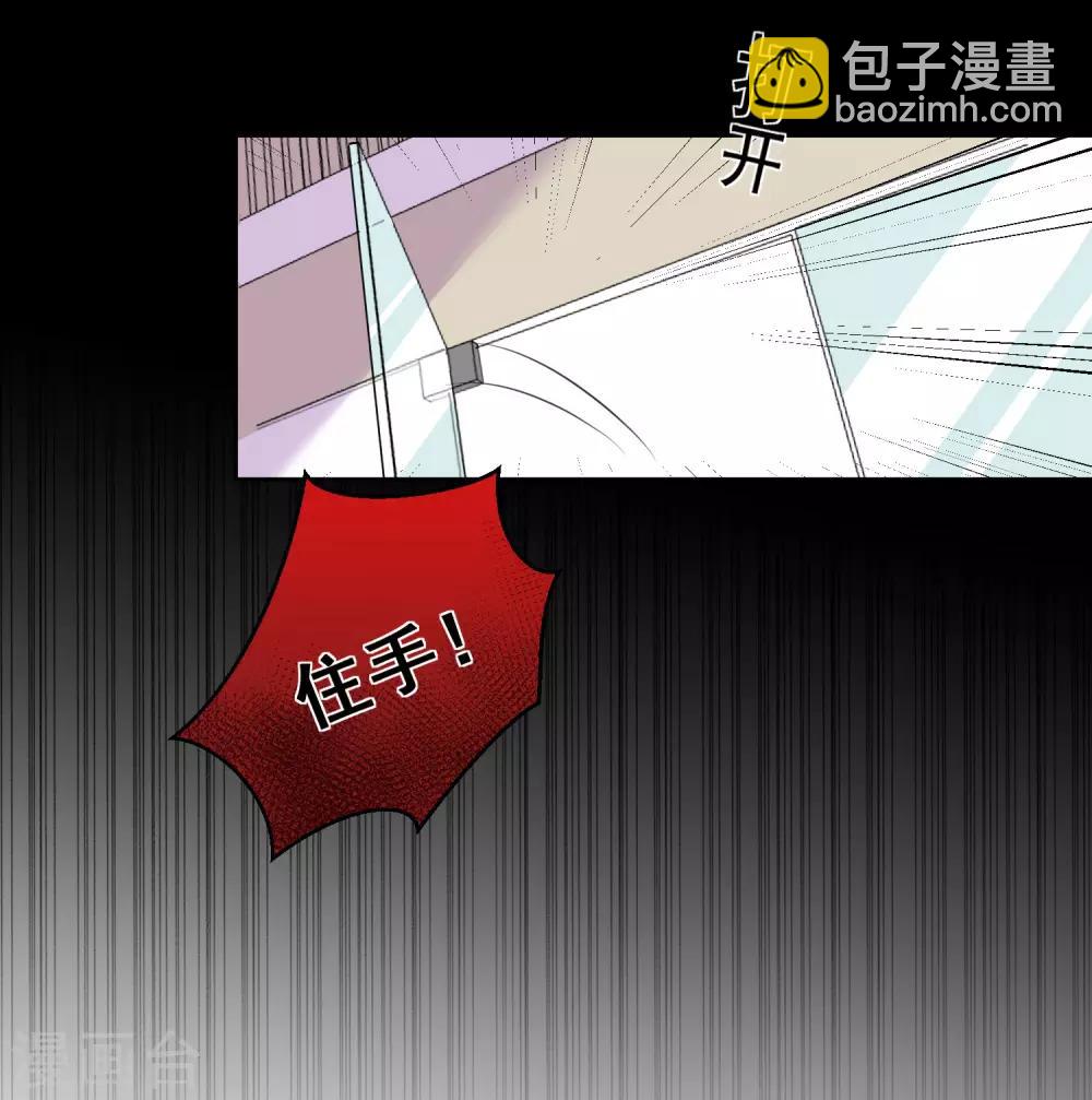 我被總裁黑上了！ - 第308話 - 5