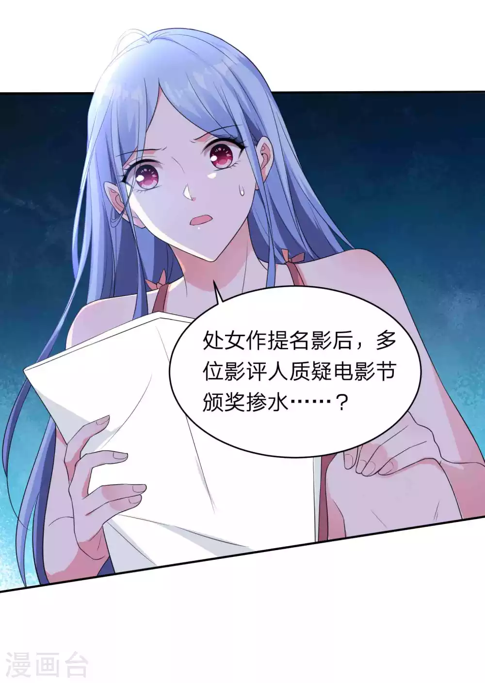 我被总裁黑上了！ - 第350话 - 2