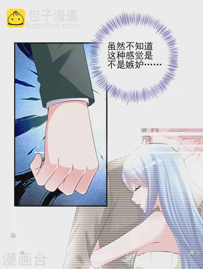 我被总裁黑上了！ - 第374话 - 5