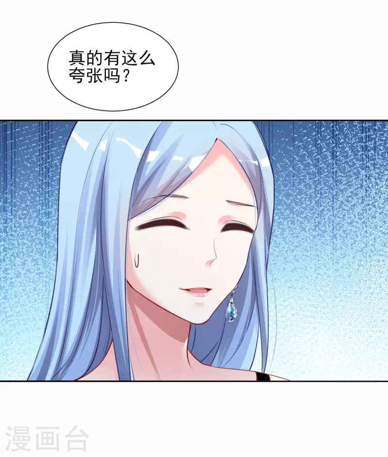 我被總裁黑上了！ - 第390話 - 4