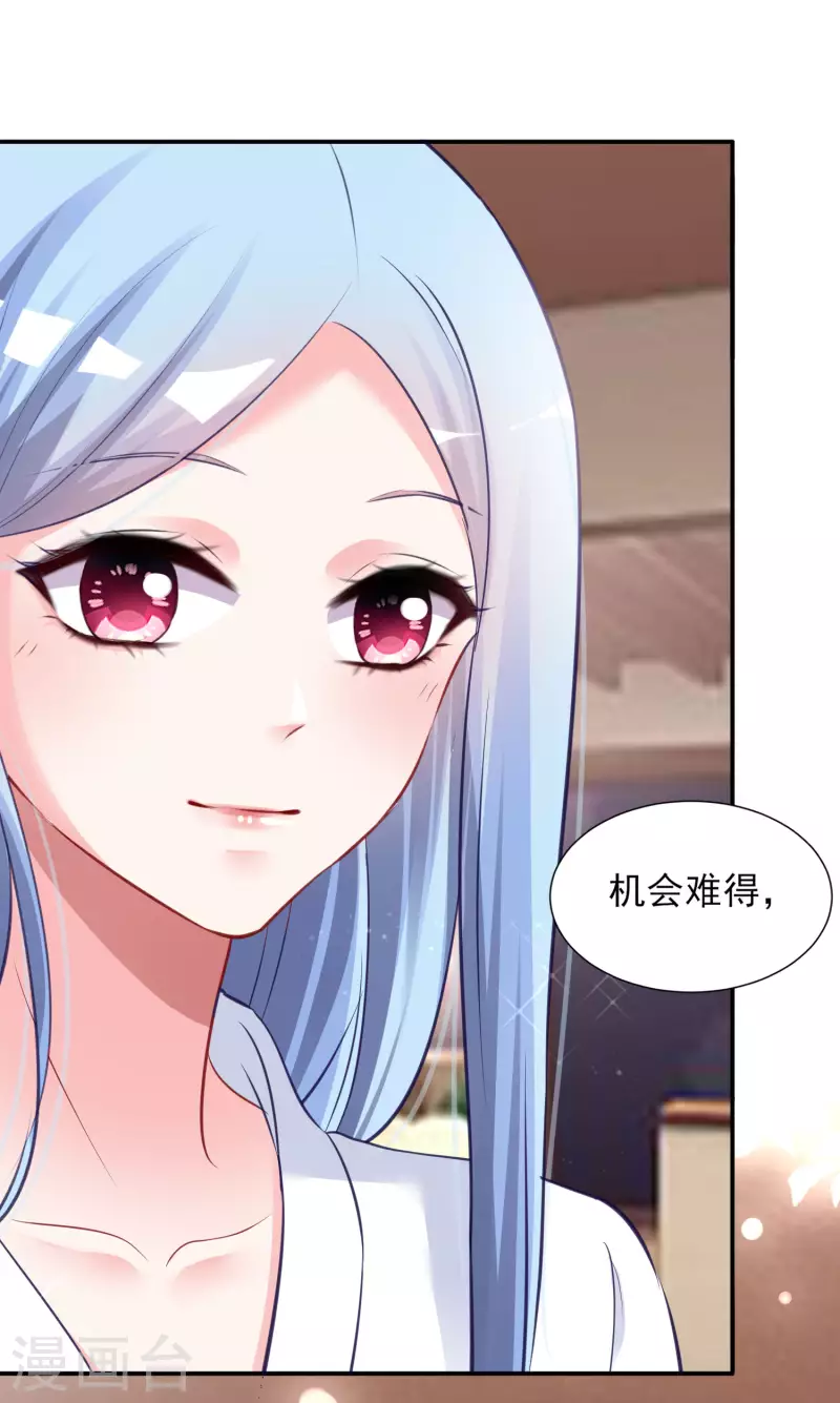 我被总裁黑上了！ - 第398话 - 2