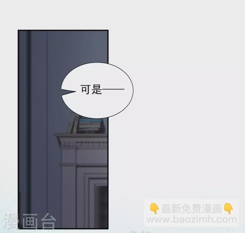 我被总裁黑上了！ - 第400话 - 2