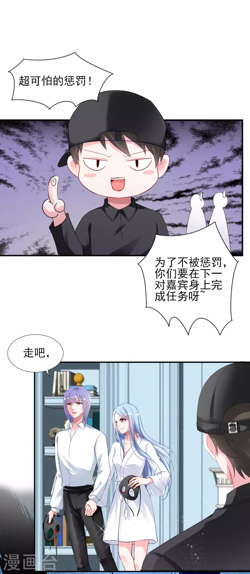 我被总裁黑上了！ - 第400话 - 4