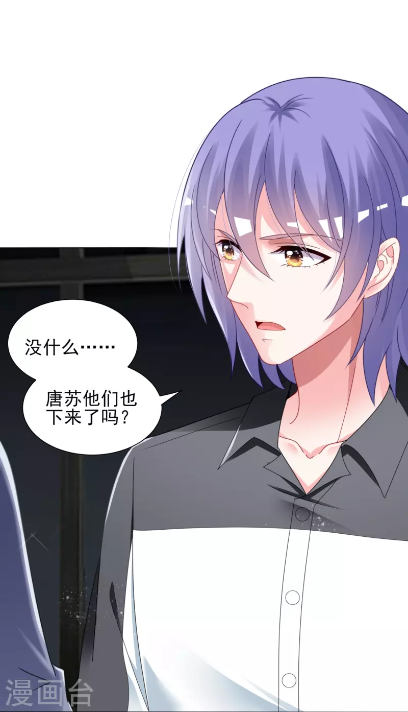 我被總裁黑上了！ - 第408話 - 5