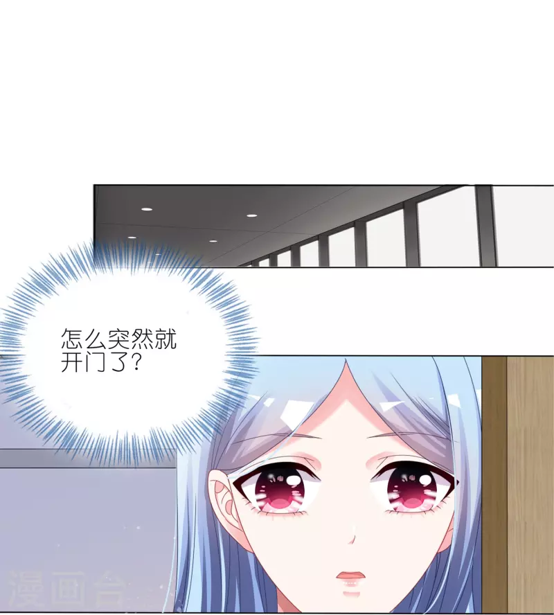 我被总裁黑上了！ - 第414话 - 2