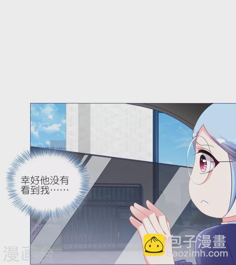 我被總裁黑上了！ - 第416話 - 6