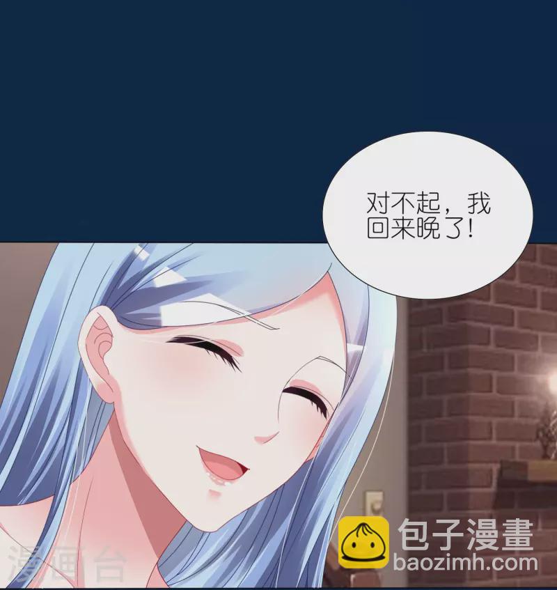 我被總裁黑上了！ - 第428話 - 4